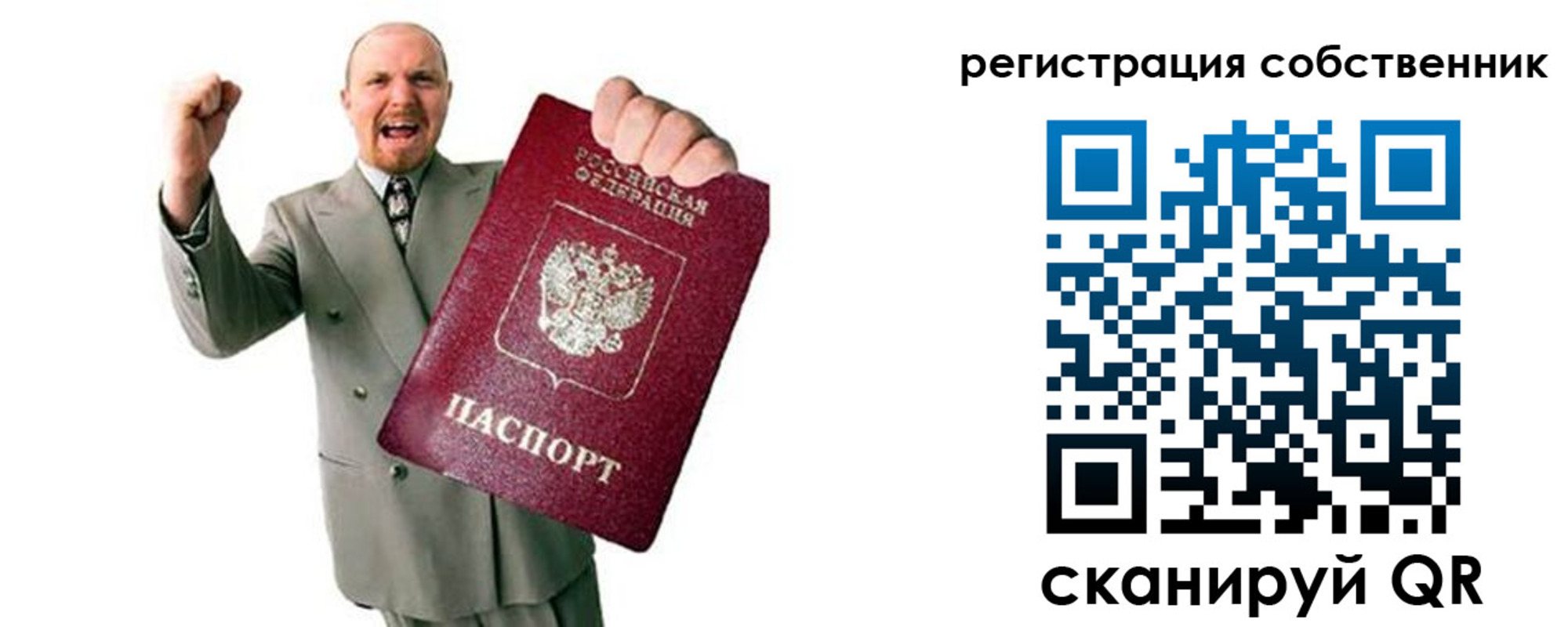 прописка 2025 в Судогде
