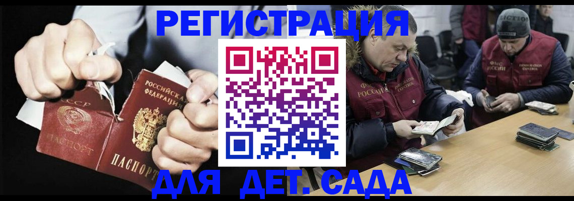 прописка законно в Судогде