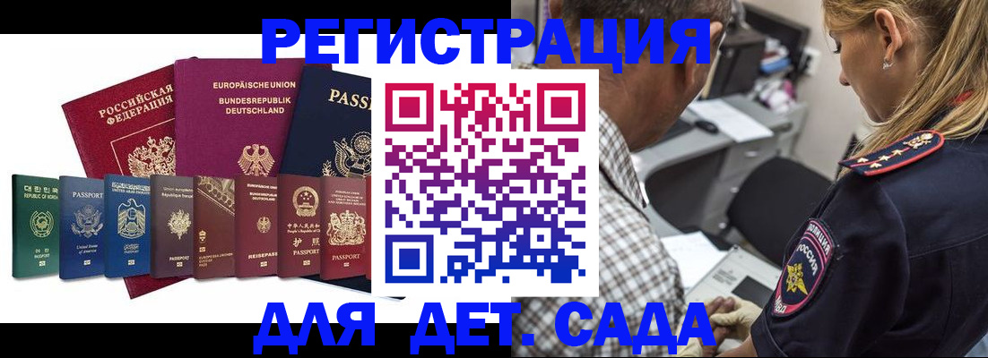 прописка для кредита в Судогде