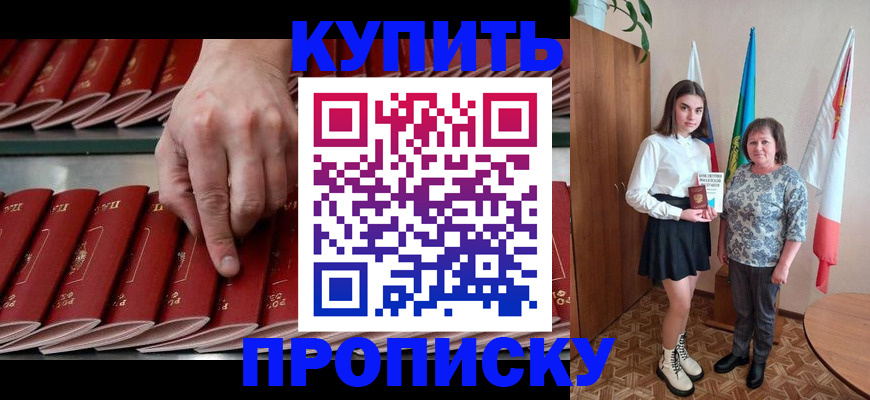прописка регистрация в Судогде