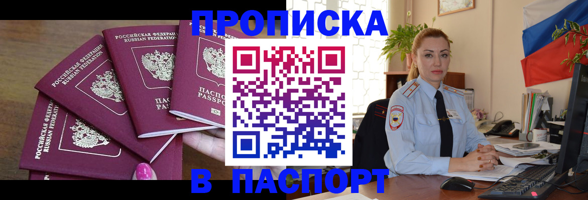 прописка для школы в Судогде