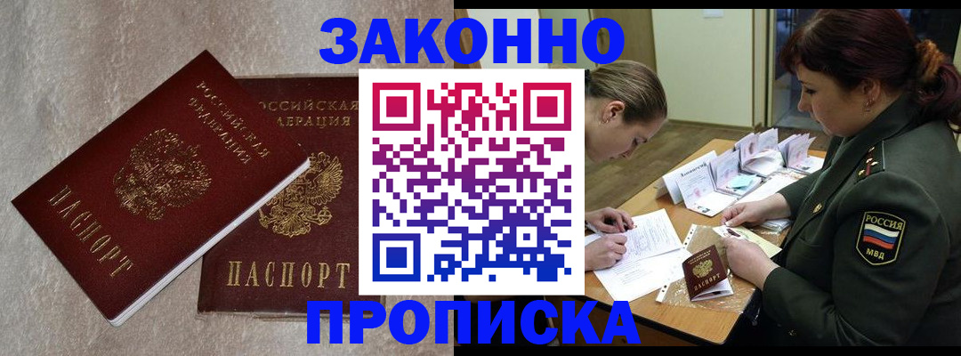 временная регистрация для всех в Судогде